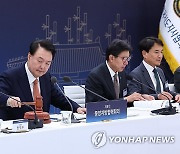 윤석열 대통령, 8회 중앙지방협력회의 개회 선언