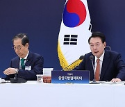 尹대통령 "2027년까지 1조원 규모 지방시대 벤처펀드 조성"