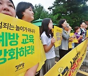 '성적허위영상물 시청도 범죄' 반복 교육으로 청소년 인식 확립