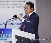 제1회 지역균형발전 콘퍼런스 기조연설