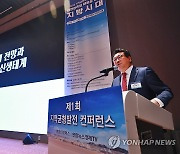 '대한민국의 새로운 미래, 지방시대'