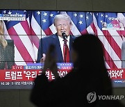 US Election 2024 Global Reaction South Korea