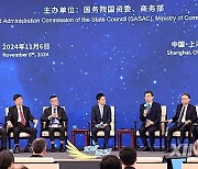 (CIIE)CHINA-SHANGHAI-HONGQIAO-FORUM-SUB-FORUM (CN)