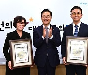 인천 기술인 최고의 영예, '2024년 인천광역시명장' 선정