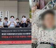 '동창생 폭행 식물인간 사건' 공소장 변경 허가..."상습특수중상해 적용"