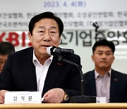 이복현 만난 김기문 “예대금리차 확대에 중소기업 애로”