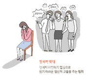 장애인 학대 신고 5000건 넘었다…5명 중 1명은 '지인'