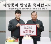 "'네 쌍둥이' 탄생을 축하하네"…'1억원' 쏘신 회장님