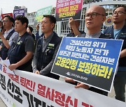 ILO, 한국 정부에 "건설노조 정당한 노조활동 보장" 권고