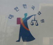 학교·길거리서 48회 불법촬영…성착취물 소지한 고교생