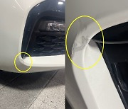 집에 세워둔 BMW 박아놓고, 덕지덕지 색칠한 후 튄 범인