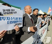 시민단체, 민주당의 금투세 폐지 입장에 "부자감세 안돼"