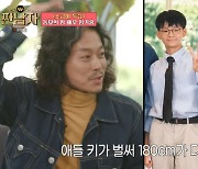 송일국 12세 子 옷 물려받는 男배우..."삼둥이 키 180cm라서 가능" ('짠남자')[종합]