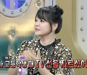 [SC리뷰] 김소현 "가족 모두가 서울대 석사 이상…비결? 아버지가 TV선 잘라" ('라스')