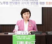 서지원 대전 서구의원, '노루벌 반딧불이 서식처 보전 위한 토론회' 개최