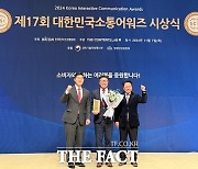 한국산업기술시험원, '대한민국소통어워즈' 4관왕 등극