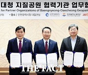 인천시, 백령·대청 유네스코 세계지질공원 지정 위해 옹진군·재능대학교와 맞손