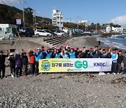 한국석유공사, 포항시와 ‘G9 KNOC 플로깅’ 활동