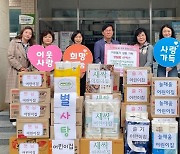 기장군 기장읍, 군 어린이집연합회 가정분과 ‘릴레이 기부’ 참여