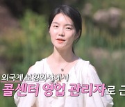 나는솔로 23기 현숙 인기녀 등극