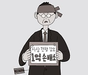 [단독] 국민으로 받아줬더니… “사상 전향 강요” 소송 낸 北 간첩