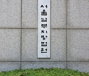 사건 무마 대가로 현금·한우 3300만원 꿀꺽한 서초서 경찰 징역 3년