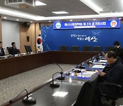 (재)예산사랑장학회, 제2차 정기 이사회 개최