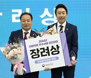 세종시의회 '의정모니터', 지방의회 우수사례 경진대회 장려상