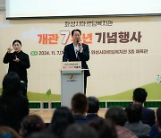 화성시, 화성시아르딤복지관 개관 7주년 기념 행사