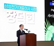 삼성전기, 사이버폭력 근절 위해 `푸른코끼리 포럼` 개최