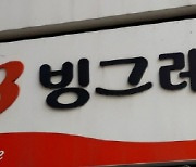 `음주 후 경찰 폭행` 빙그레 3세 김동환 사장, 벌금 500만원