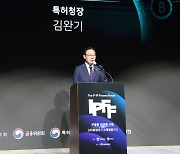 김완기 특허청장, '제6회 지식재산 금융포럼' 환영사