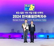 대동 트랙터-콤바인, 2024 한국품질만족지수 1위 선정