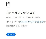 [속보] "뚫렸나?" 전국 법원 홈페이지 불통, 접속 안 돼…"디도스 의심"