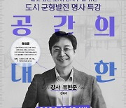 강서구, 도시 공간의 미래 주민과 함께 그린다