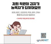 온, 오프라인 ‘판매, 재고, 유통 관리’ 자동화