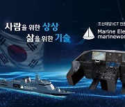 선박 자율항해 핵심기술 개발 실증운항 진행