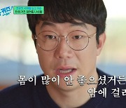 ‘유퀴즈’ 양현종, 암투병 팬 병문안 “기적 믿었지만…하늘 보는 습관 생겨”