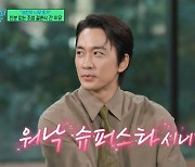 송승헌, ‘하객 1000명’ 스타들 줄 세운 조세호 결혼식에 ‘깜짝’ (유퀴즈)