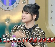 '라디오스타' 김소현 "3남매 서울대 비결? 父, TV선 잘라→10년간 못 봐"