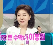 '라스' 여에스더 "이봉원 씨 별로 안 좋아해"