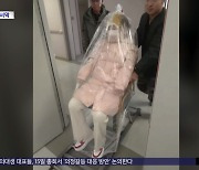 [와글와글] 산후 찬바람? 어림없다‥비닐로 '꽁꽁'