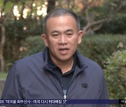 말 아끼는 명태균‥윤 대통령 회견 보고 대응하나