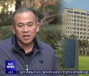 "'구속되면 녹취 폭로' 말하기도"‥용산 압박?