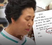 "14년 전 1억 아직도 안 갚아" 버티던 '한식대가' 결국..