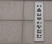 '수사 무마' 대가로 3천여만 원 뇌물 받은 현직 경찰, 1심 징역 3년 선고