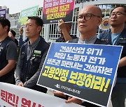 ILO "건설노조 정당한 노조활동엔 방해 없도록 보장해야"