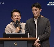 故전두환 손자 전우원 "마약 중단 도와준 '남경필', 아버지 같은 분"