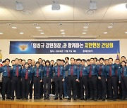 엄성규 강원청장 동해경찰서 방문 "시민 안전 보호 최선을"