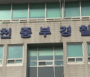 인천 중구청 소속 공무원, 자택서 숨진 채 발견…경찰 “원인 파악 중”